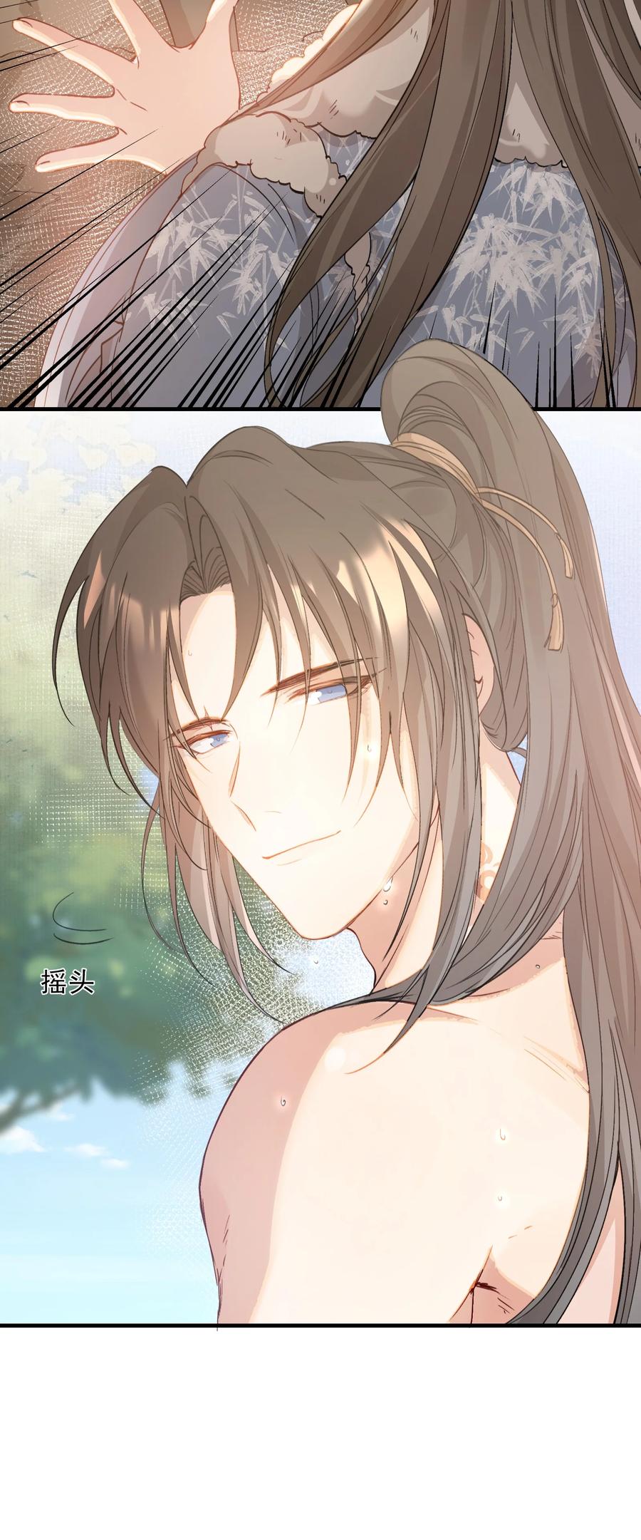 《乱世为王》045 蝶恋花·挖渠 第36页