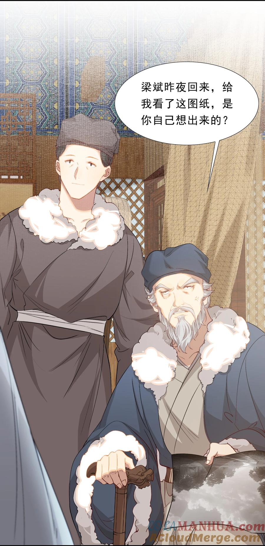 《乱世为王》045 蝶恋花·挖渠 第4页