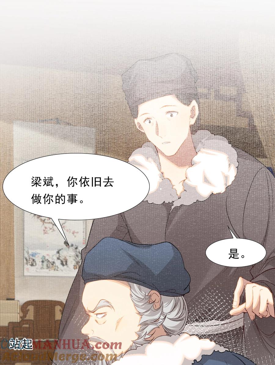 《乱世为王》045 蝶恋花·挖渠 第7页