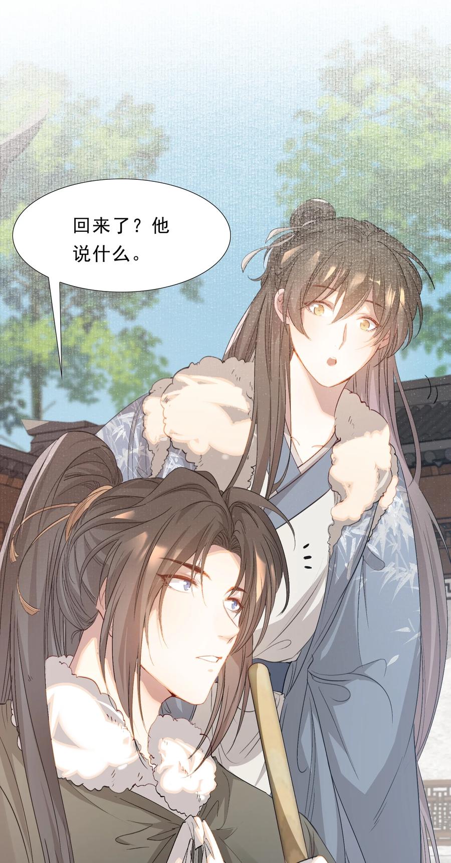 《乱世为王》045 蝶恋花·挖渠 第18页