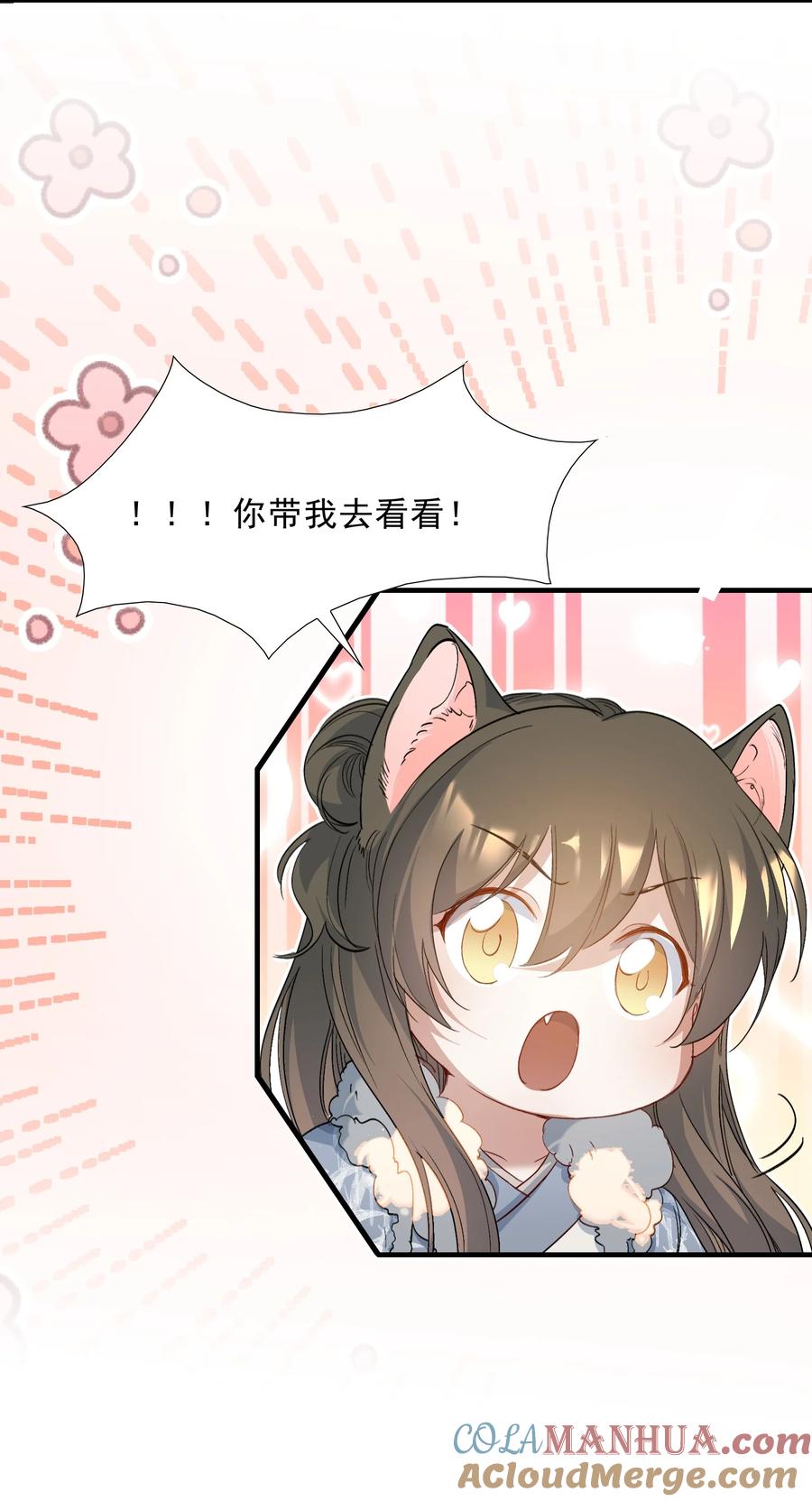 《乱世为王》046 蝶恋花·信使 第58页