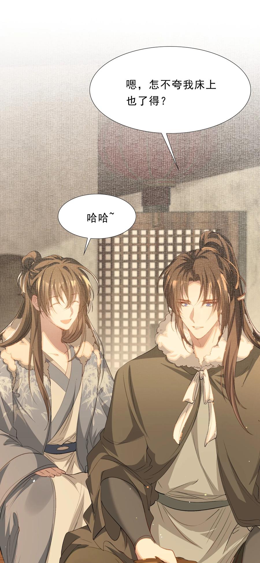 《乱世为王》046 蝶恋花·信使 第35页