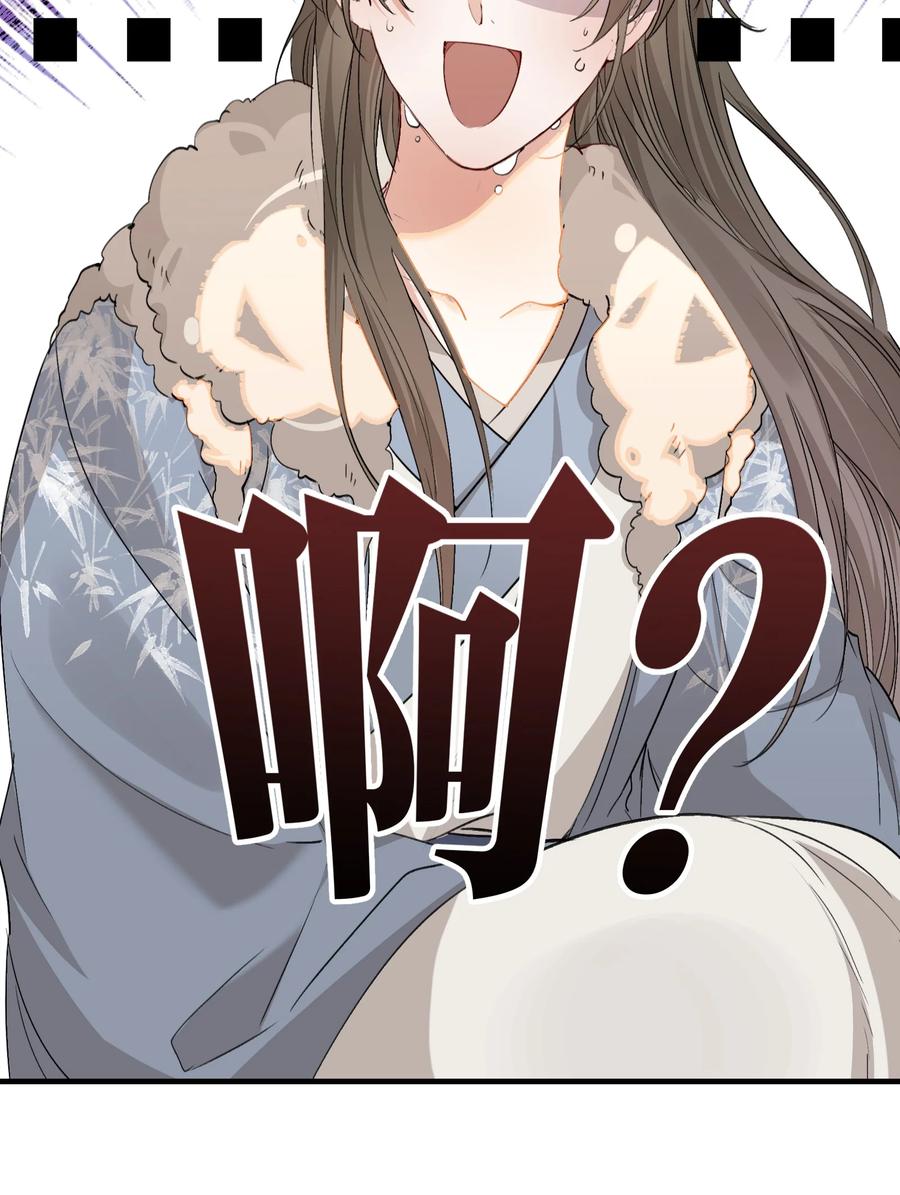 《乱世为王》046 蝶恋花·信使 第6页