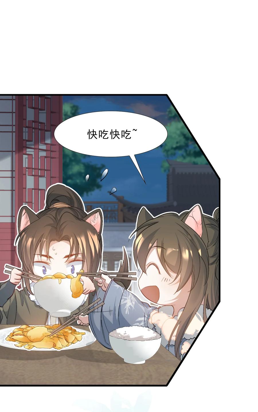 《乱世为王》046 蝶恋花·信使 第53页