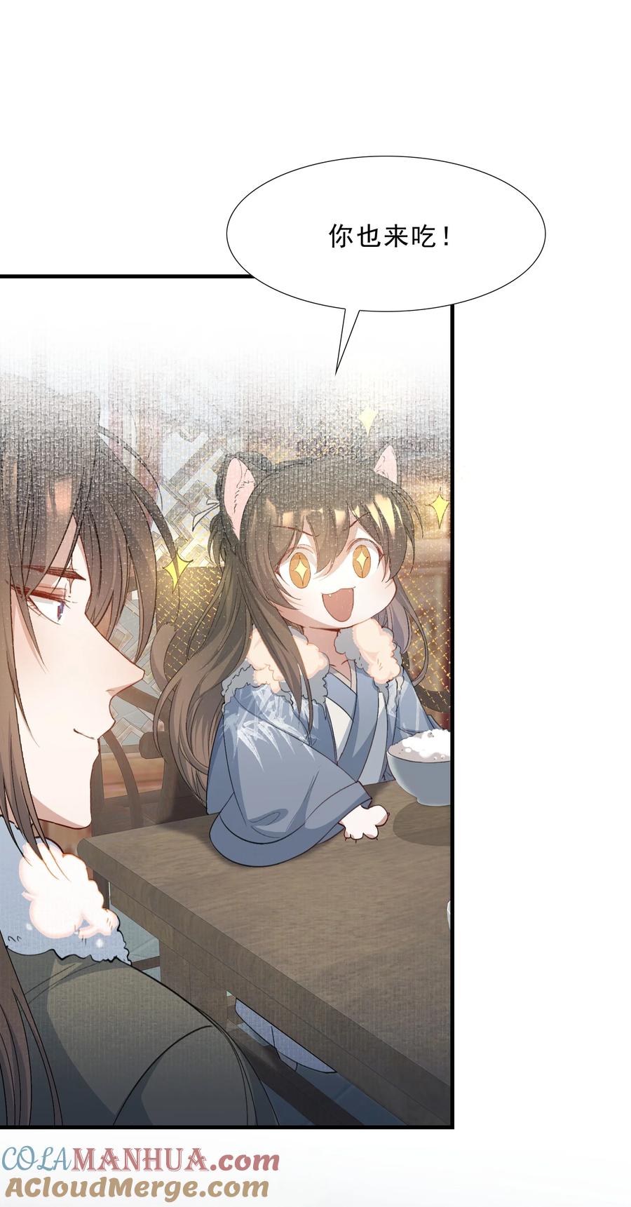 《乱世为王》046 蝶恋花·信使 第49页
