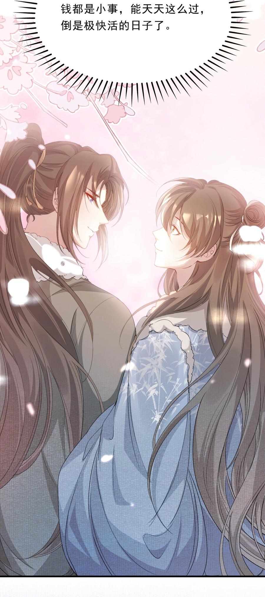 《乱世为王》046 蝶恋花·信使 第44页