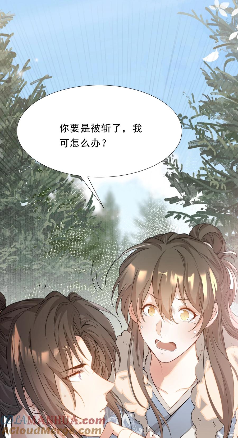 《乱世为王》046 蝶恋花·信使 第10页