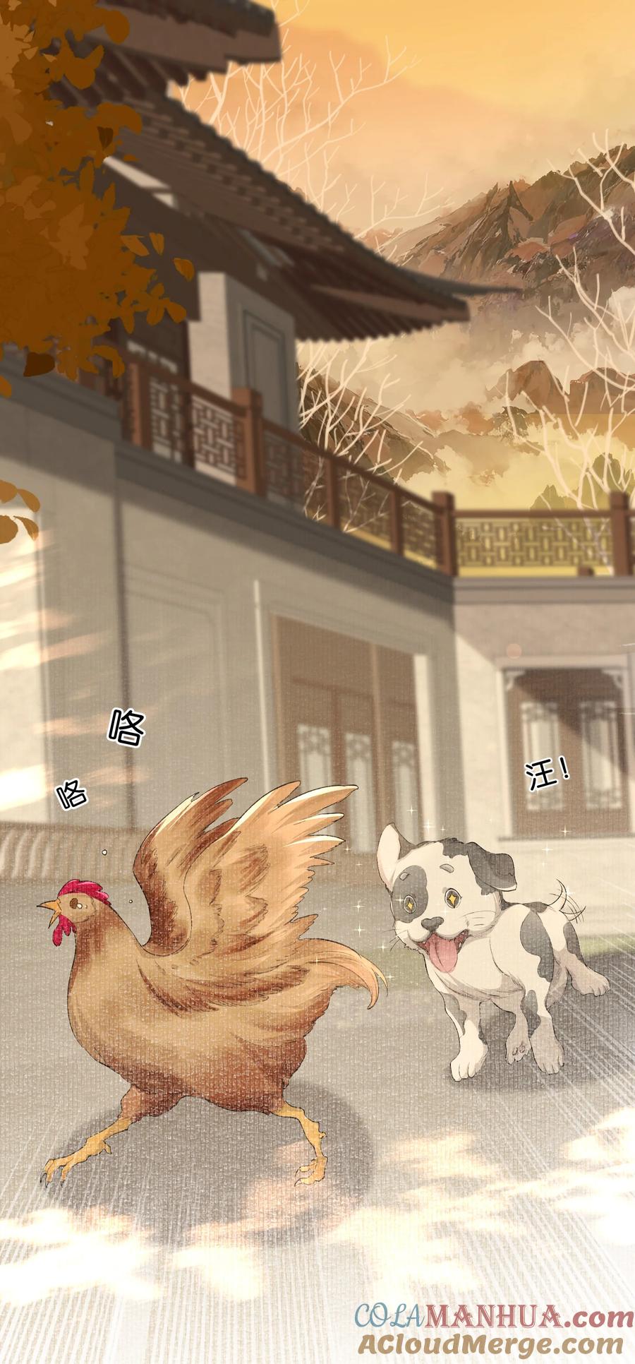 《乱世为王》046 蝶恋花·信使 第25页