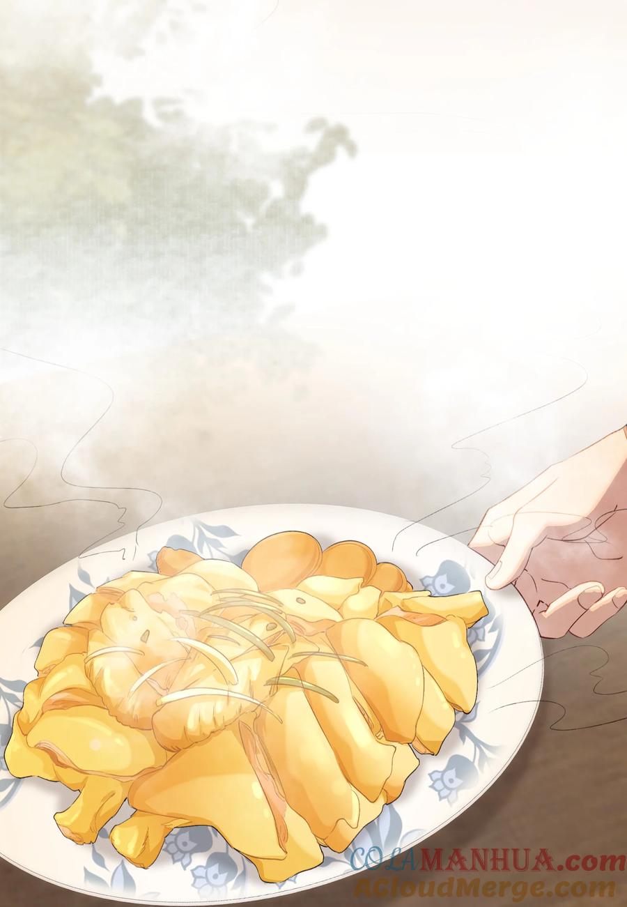 《乱世为王》046 蝶恋花·信使 第46页