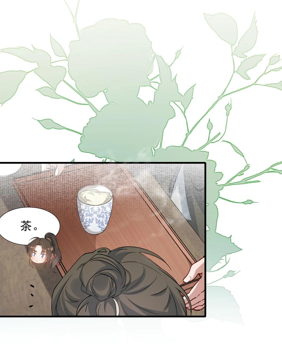 《乱世为王》046 蝶恋花·信使 第56页