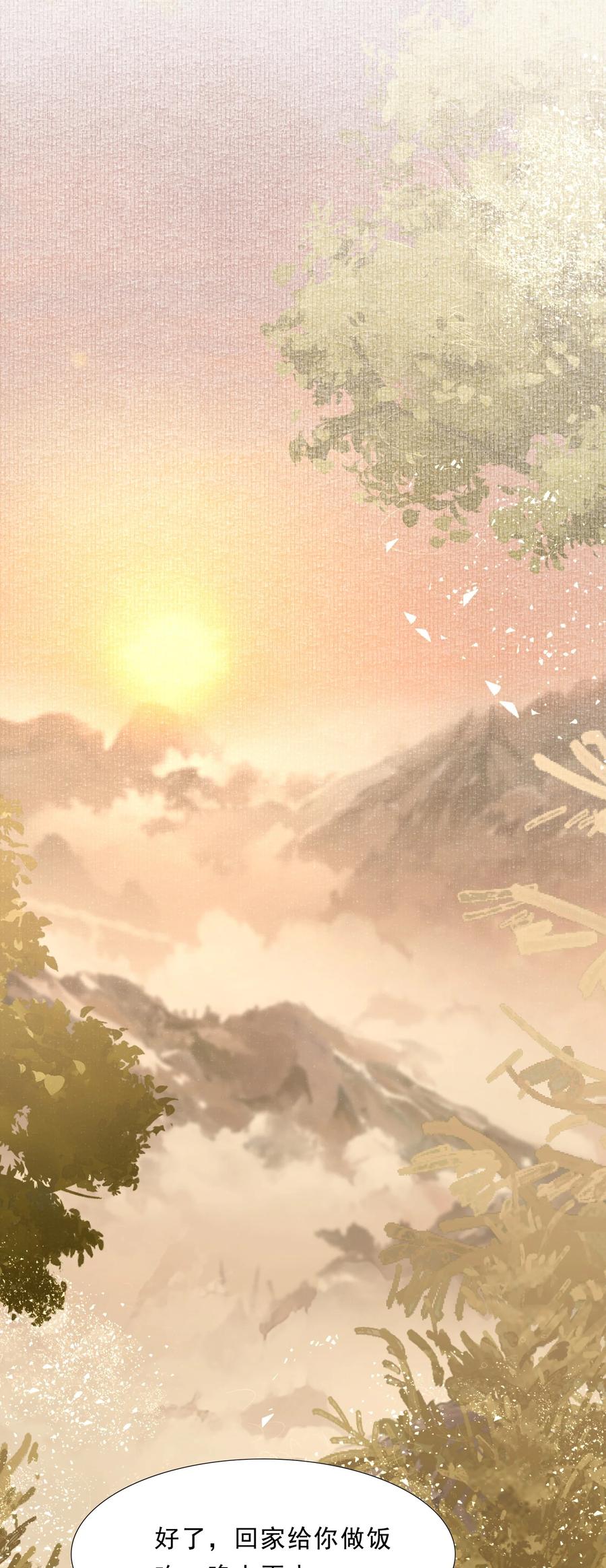 《乱世为王》046 蝶恋花·信使 第17页