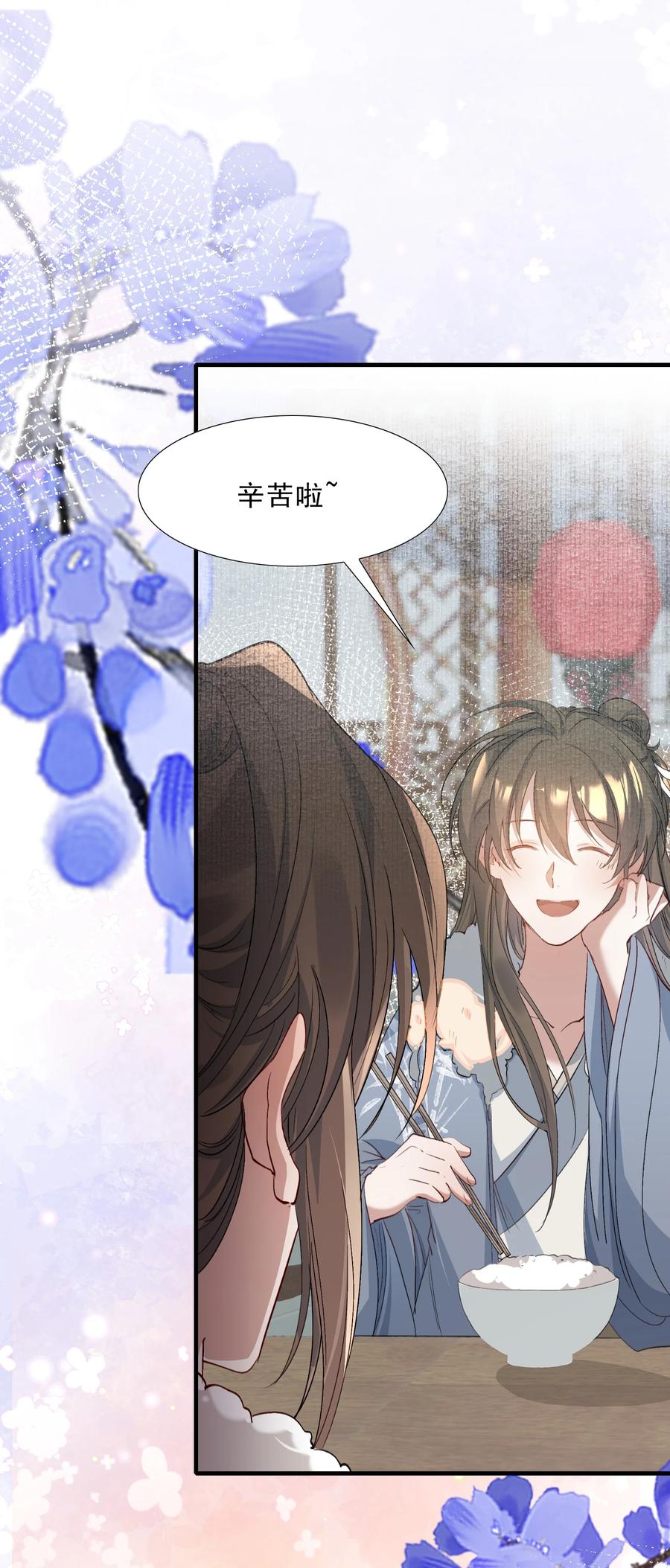 《乱世为王》046 蝶恋花·信使 第51页
