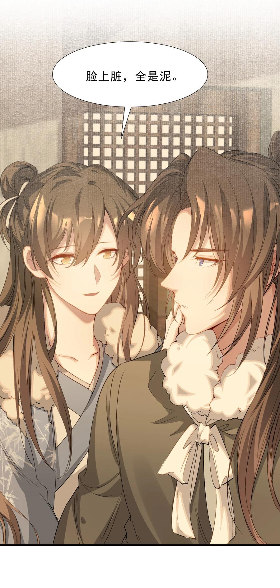 《乱世为王》046 蝶恋花·信使 第39页