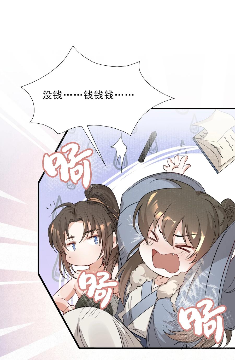 《乱世为王》046 蝶恋花·信使 第2页