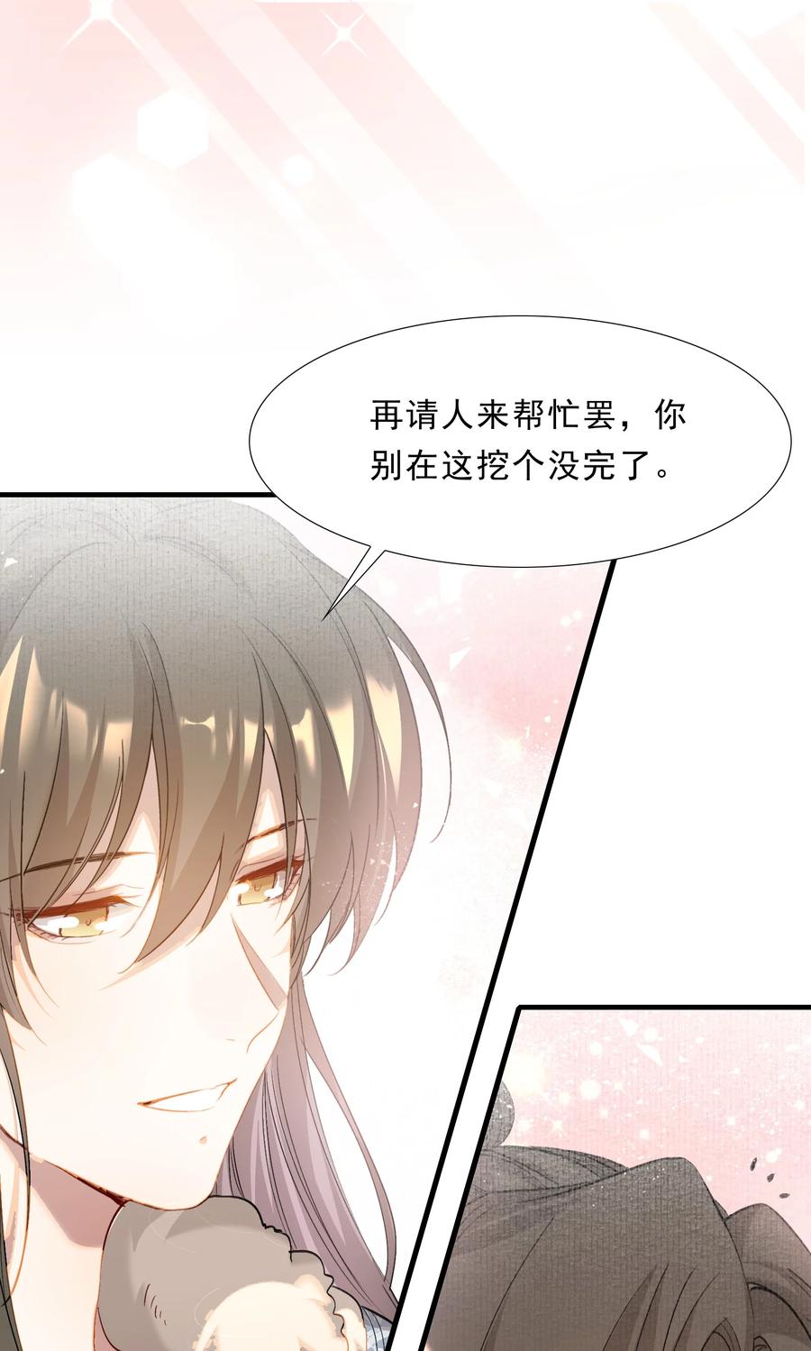 《乱世为王》047 蝶恋花·信使2 第26页