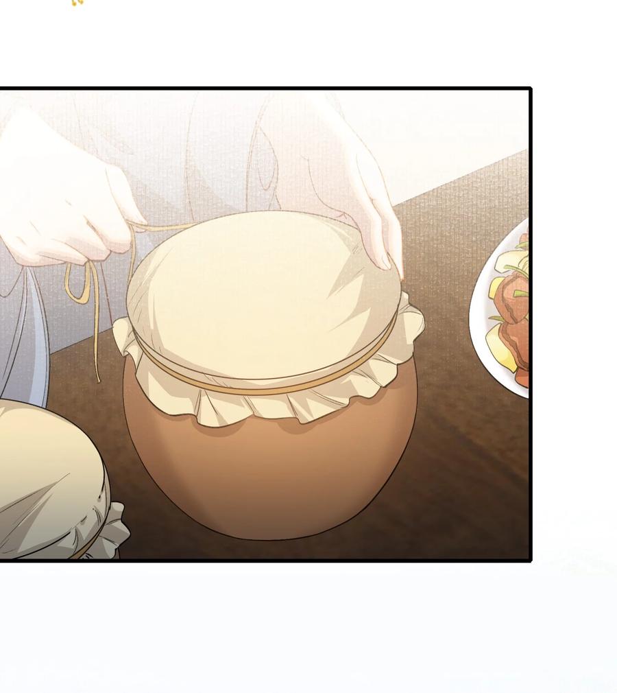 《乱世为王》047 蝶恋花·信使2 第20页