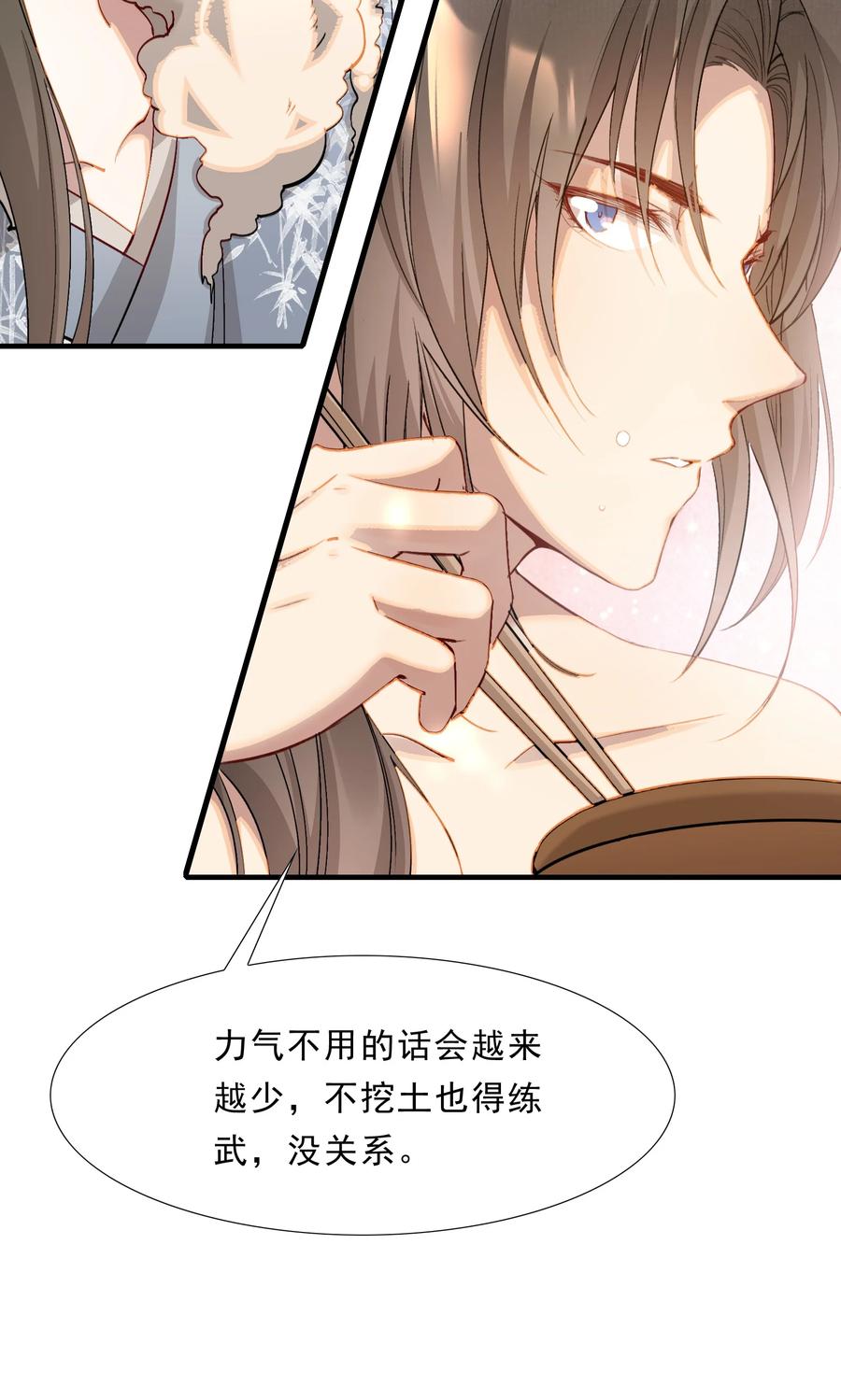 《乱世为王》047 蝶恋花·信使2 第27页