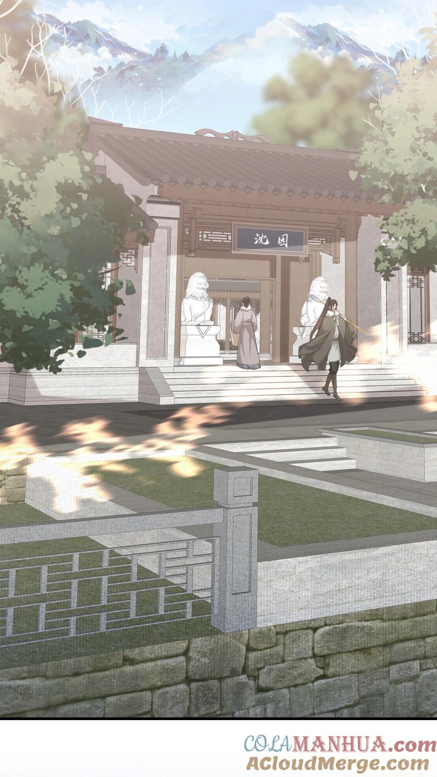 《乱世为王》047 蝶恋花·信使2 第16页