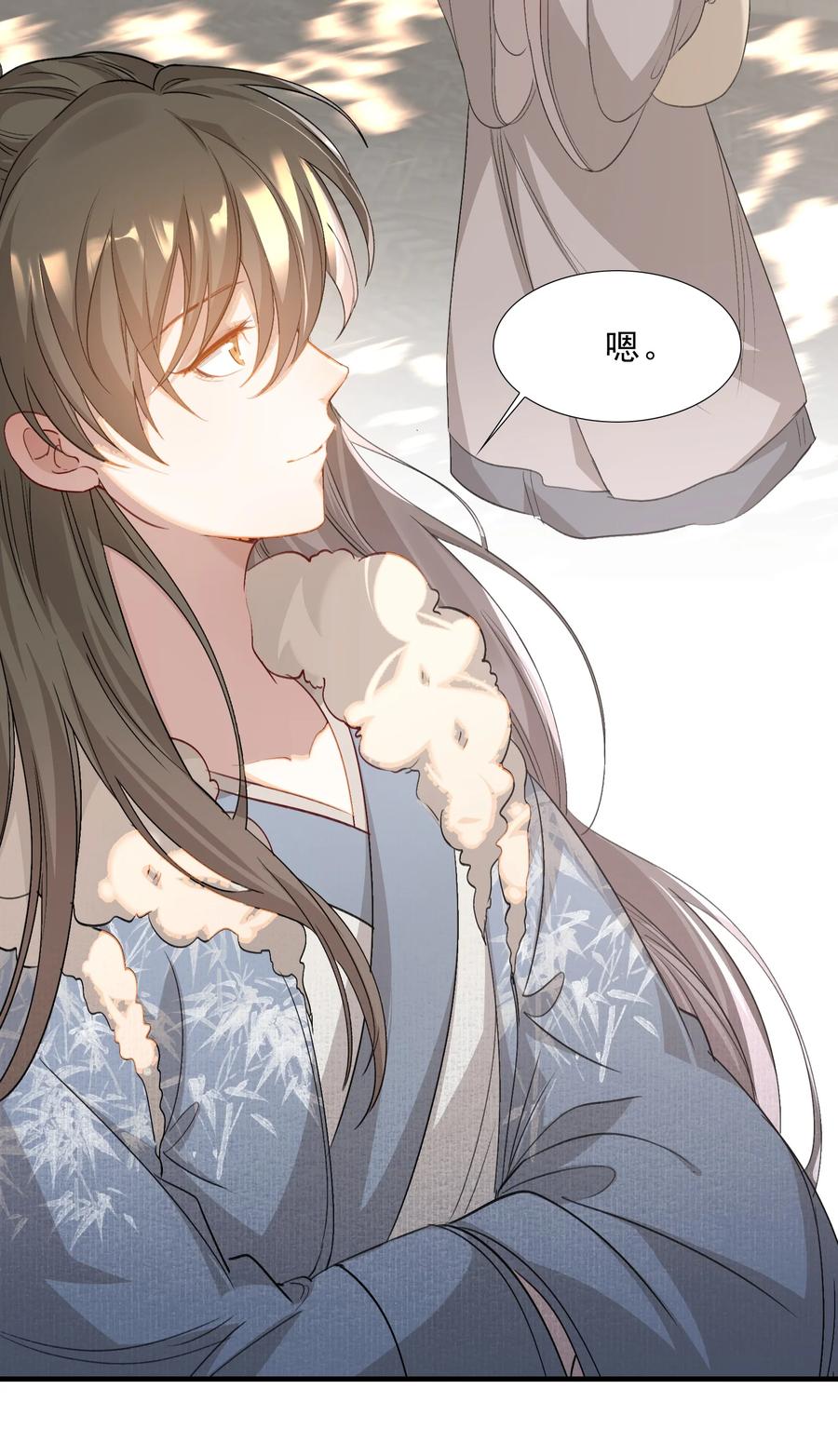 《乱世为王》047 蝶恋花·信使2 第18页