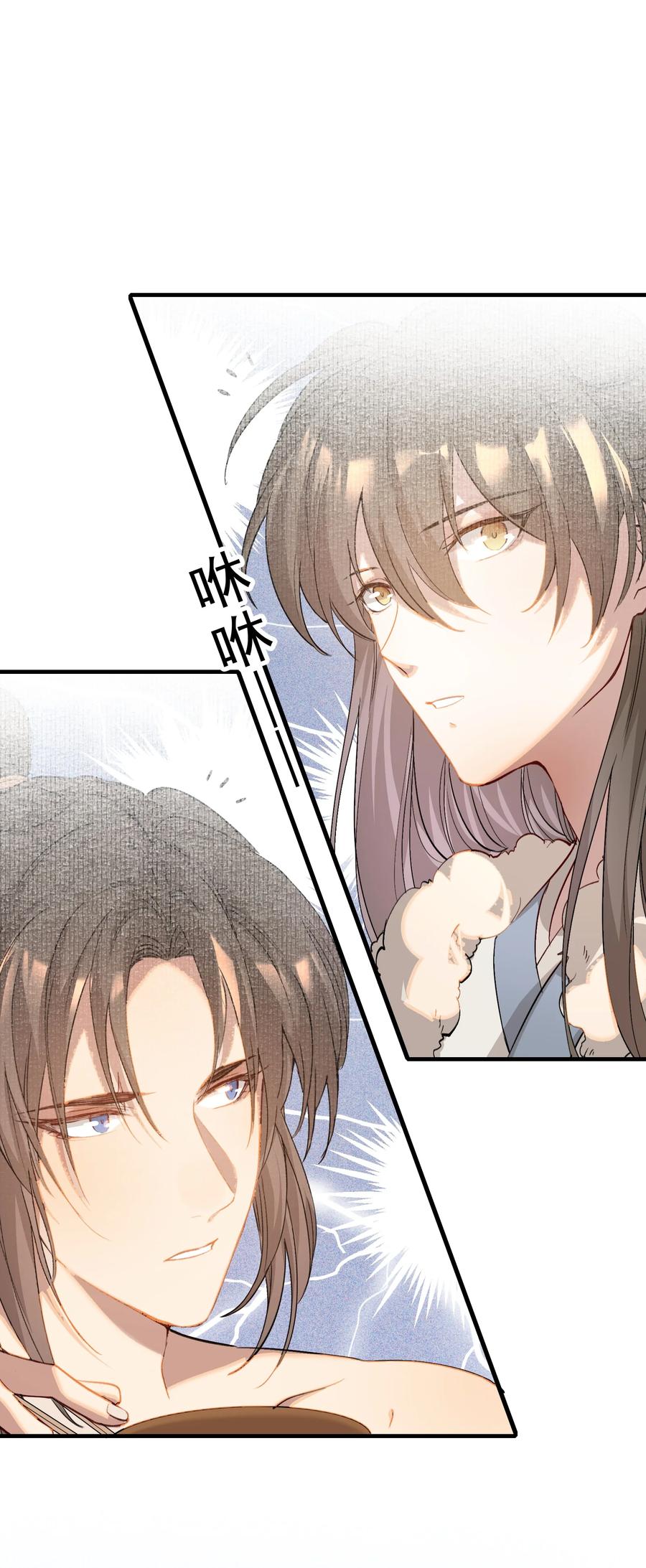 《乱世为王》047 蝶恋花·信使2 第33页