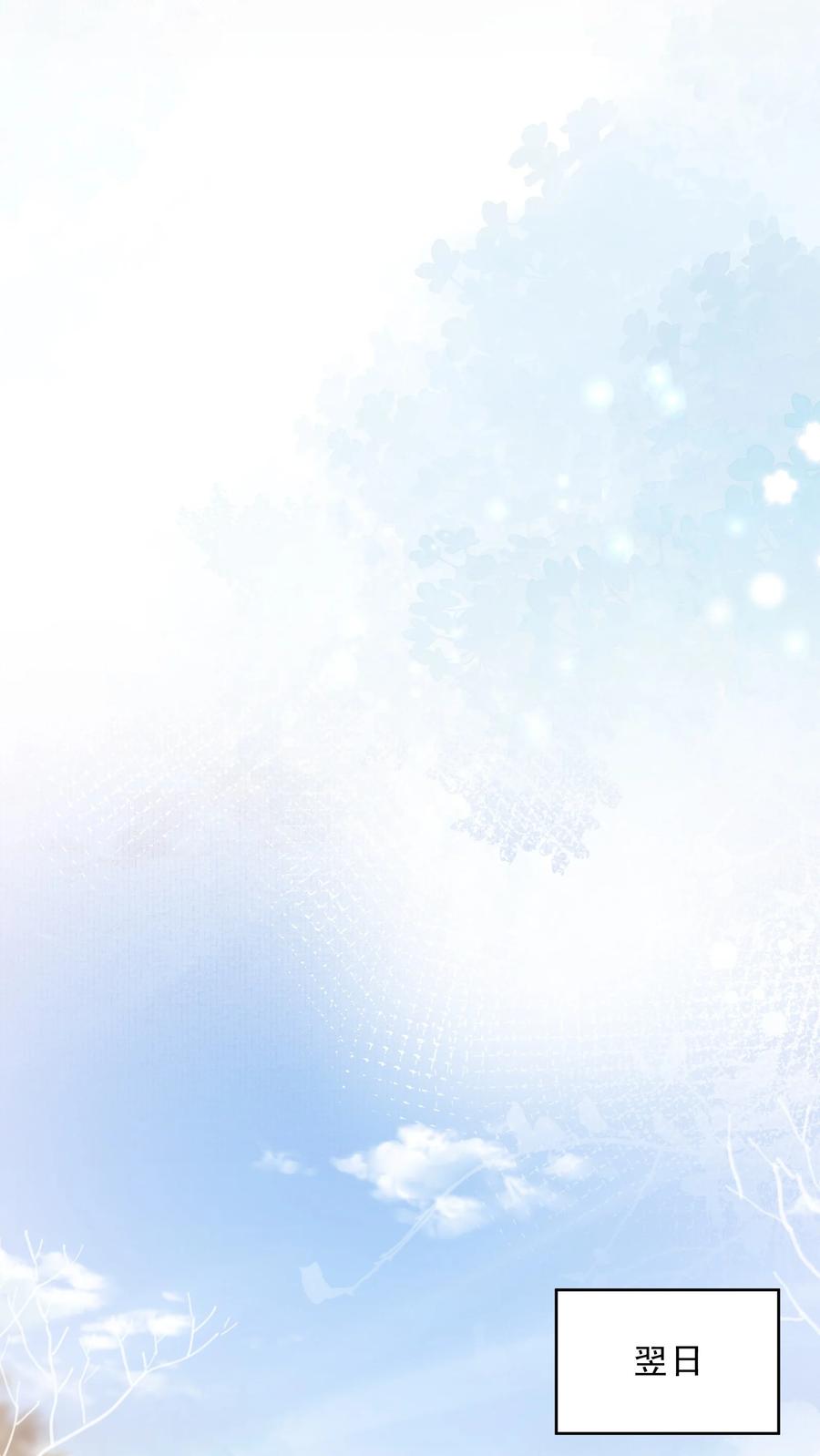 《乱世为王》047 蝶恋花·信使2 第15页
