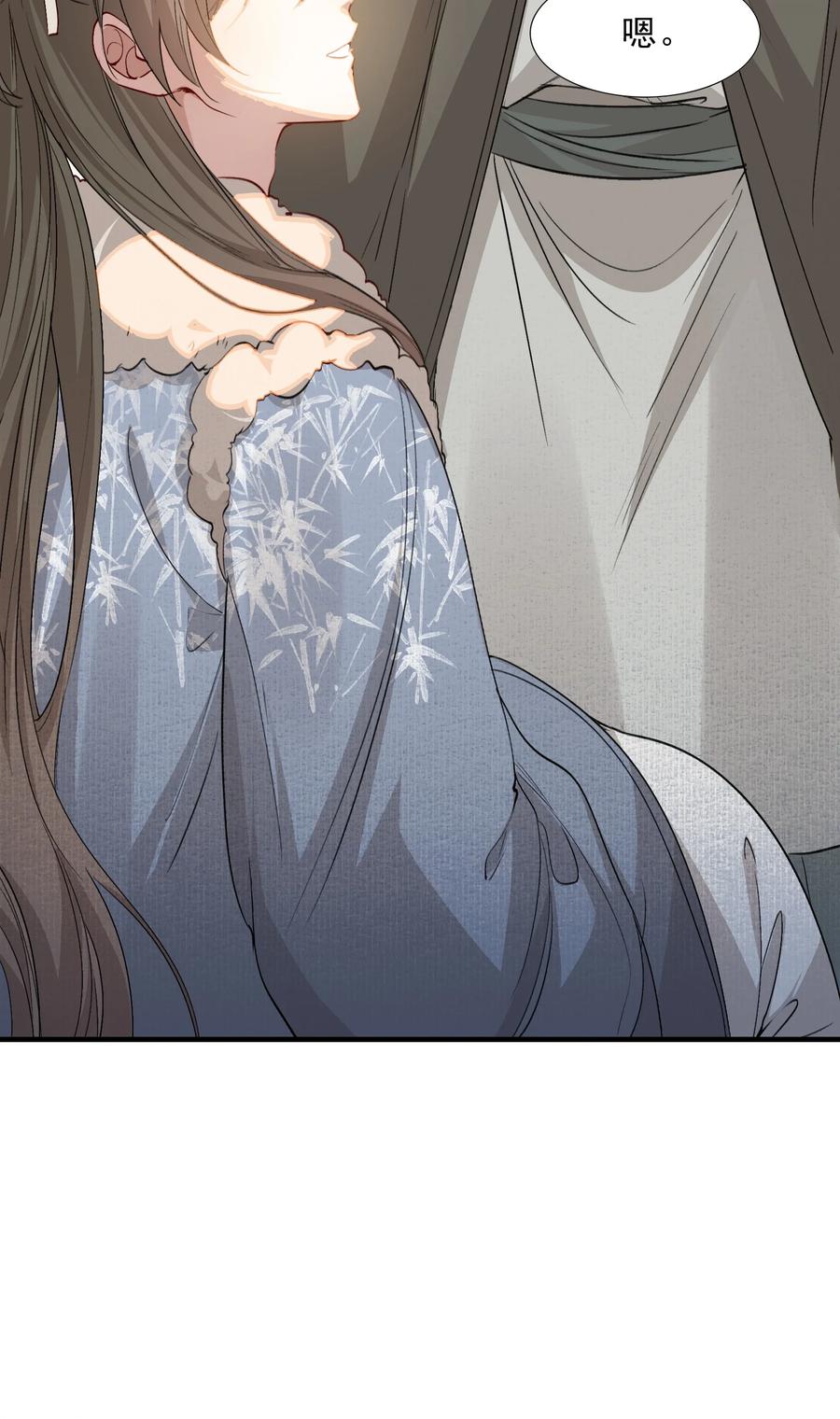 《乱世为王》047 蝶恋花·信使2 第57页
