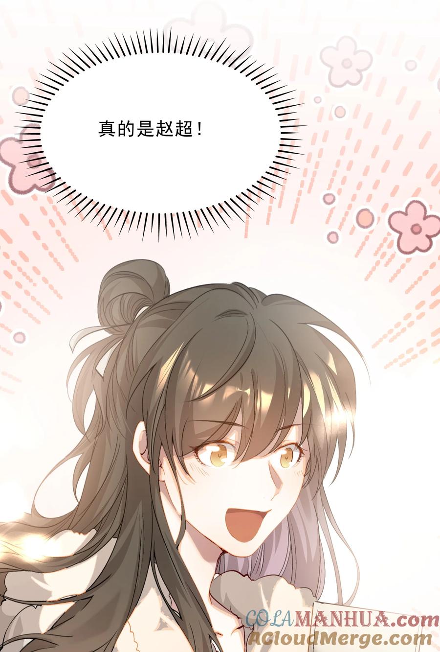 《乱世为王》047 蝶恋花·信使2 第43页