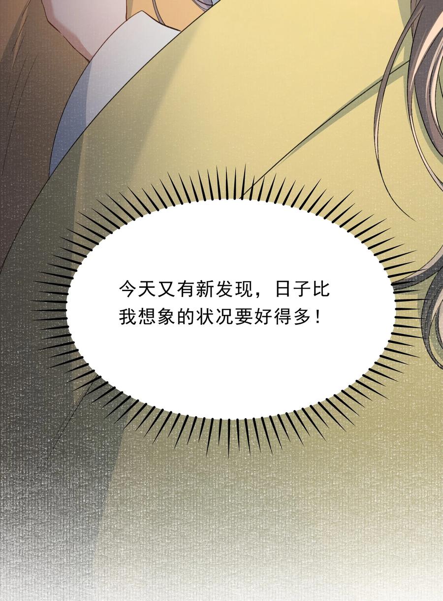 《乱世为王》047 蝶恋花·信使2 第8页