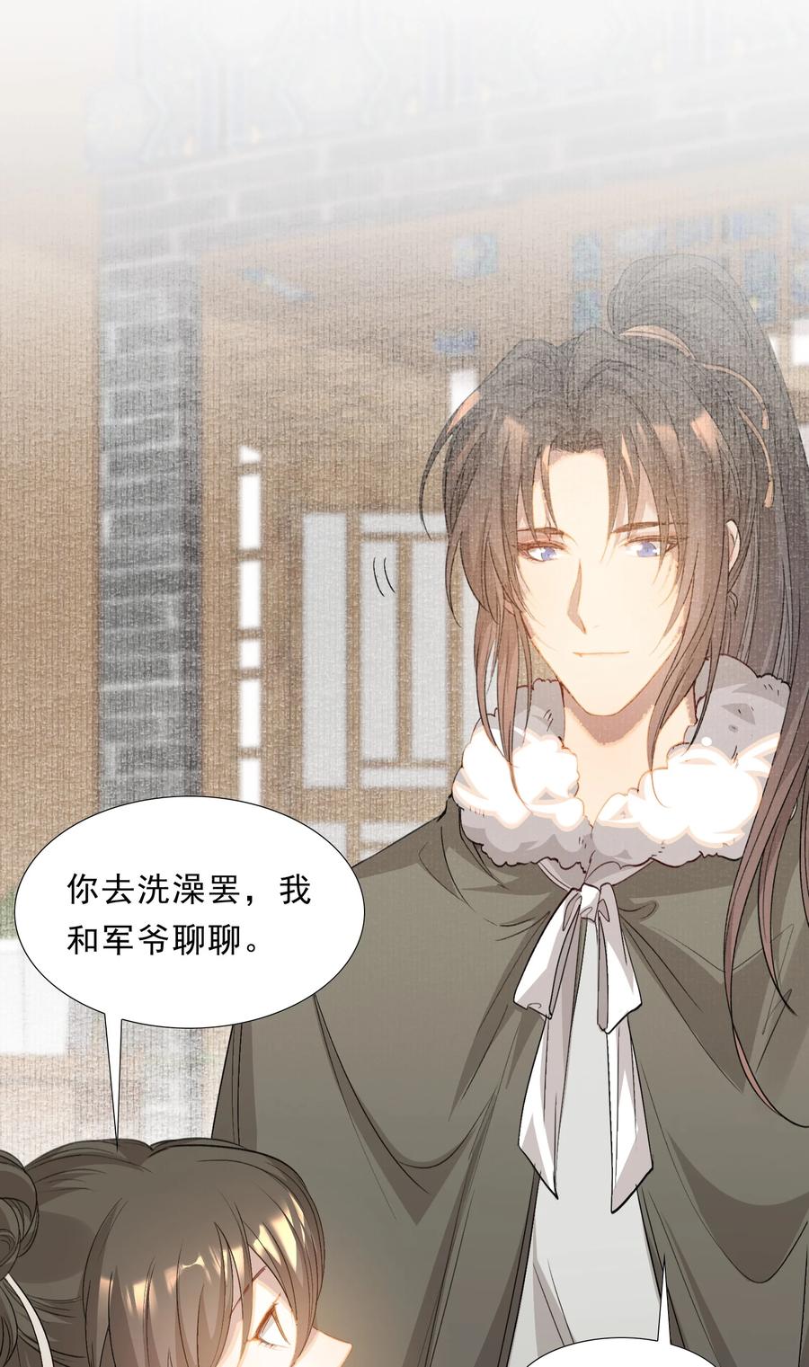 《乱世为王》047 蝶恋花·信使2 第56页