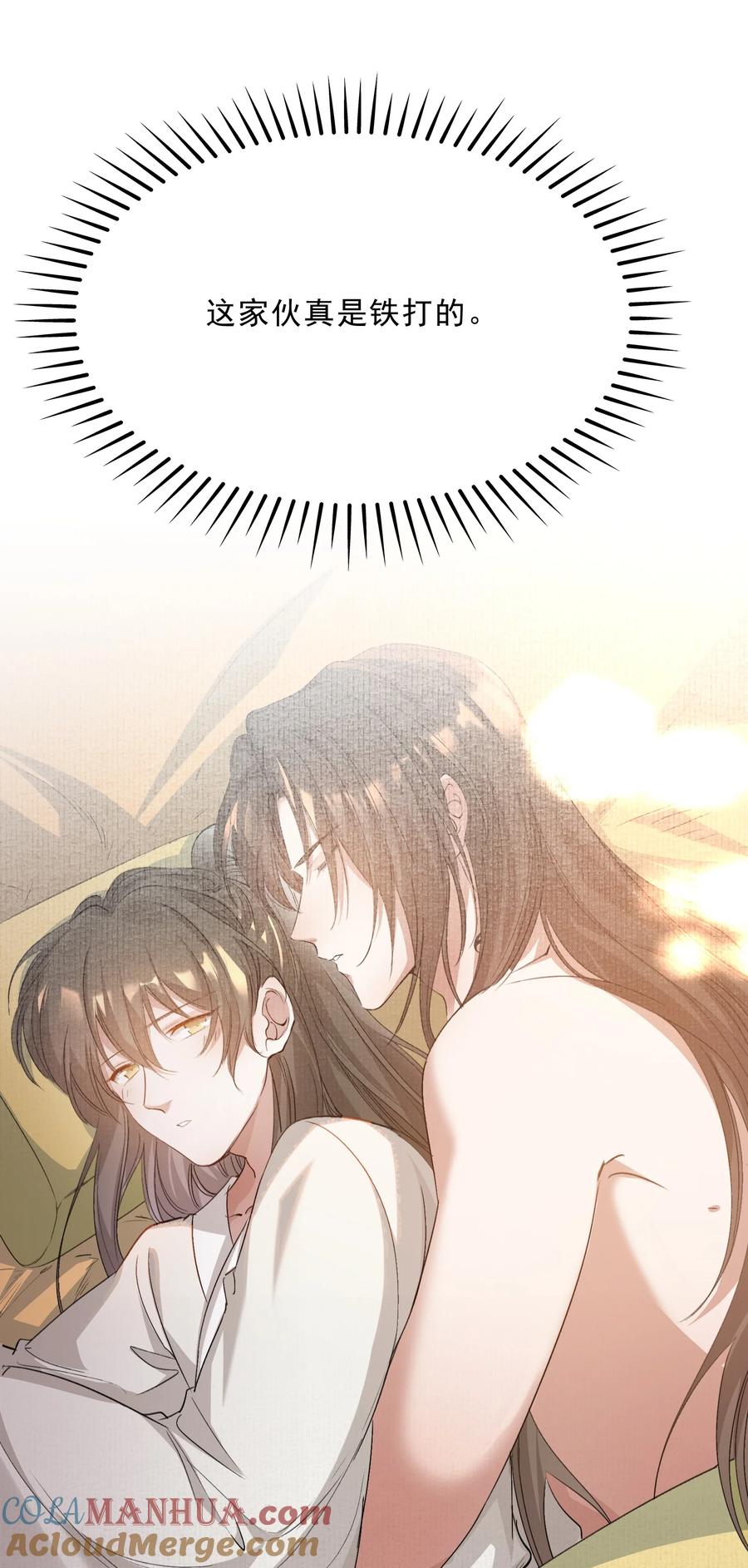 《乱世为王》047 蝶恋花·信使2 第13页