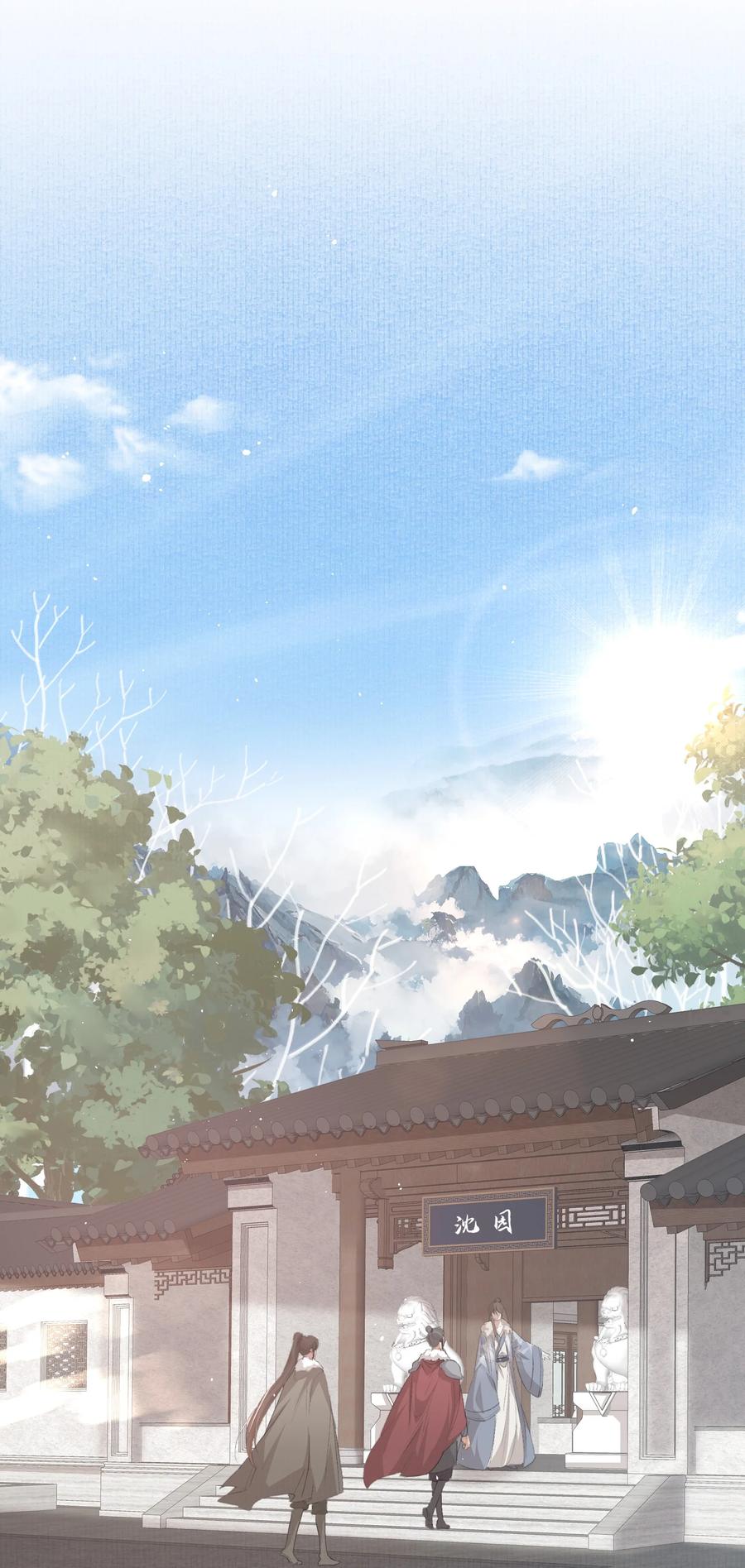 《乱世为王》047 蝶恋花·信使2 第50页