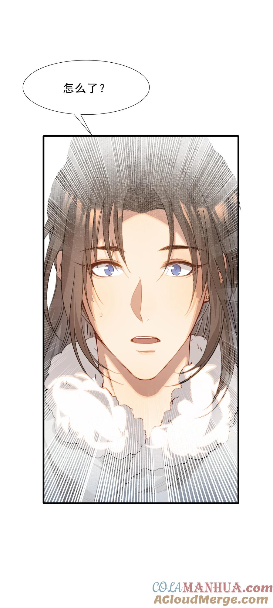 《乱世为王》048 蝶恋花·三殿下 第43页