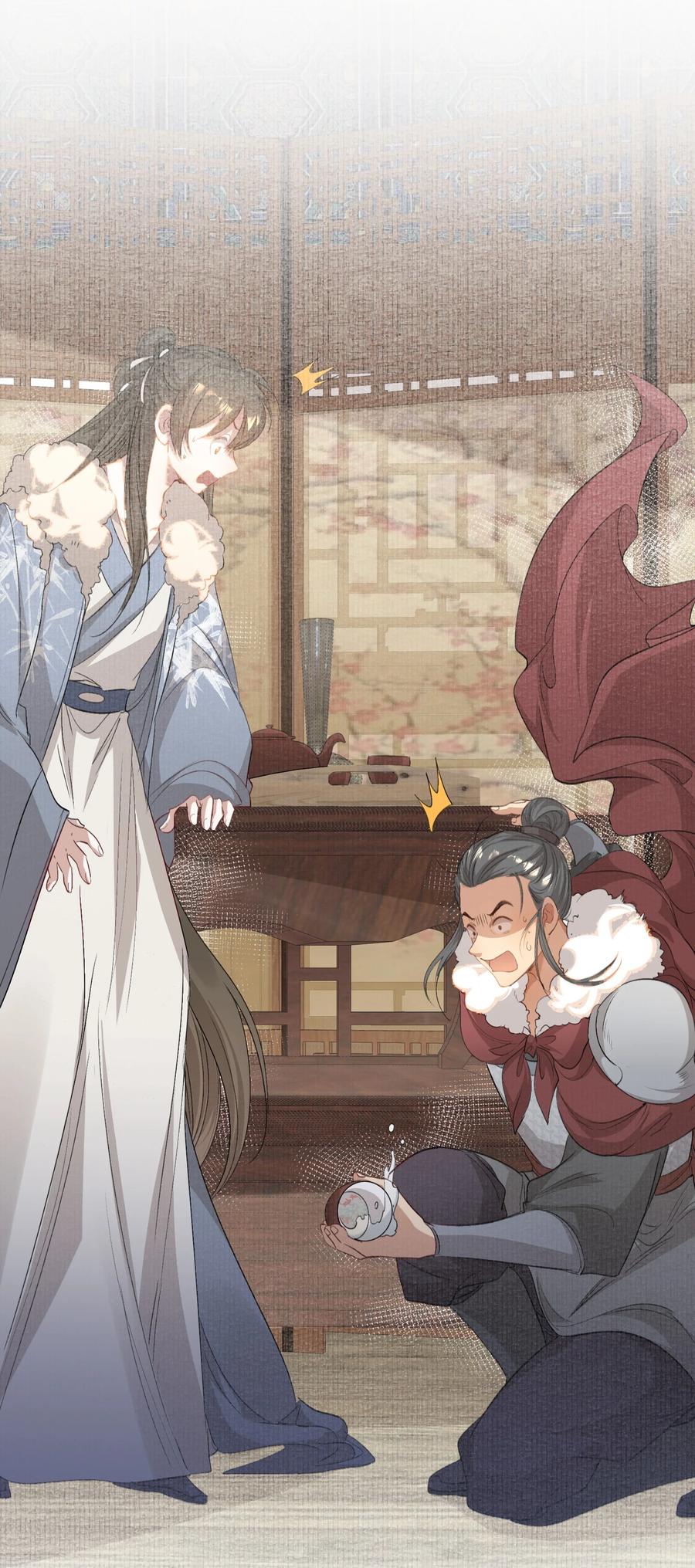 《乱世为王》048 蝶恋花·三殿下 第30页