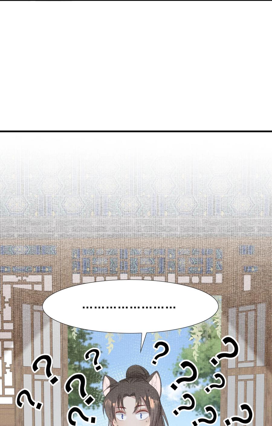 《乱世为王》048 蝶恋花·三殿下 第41页
