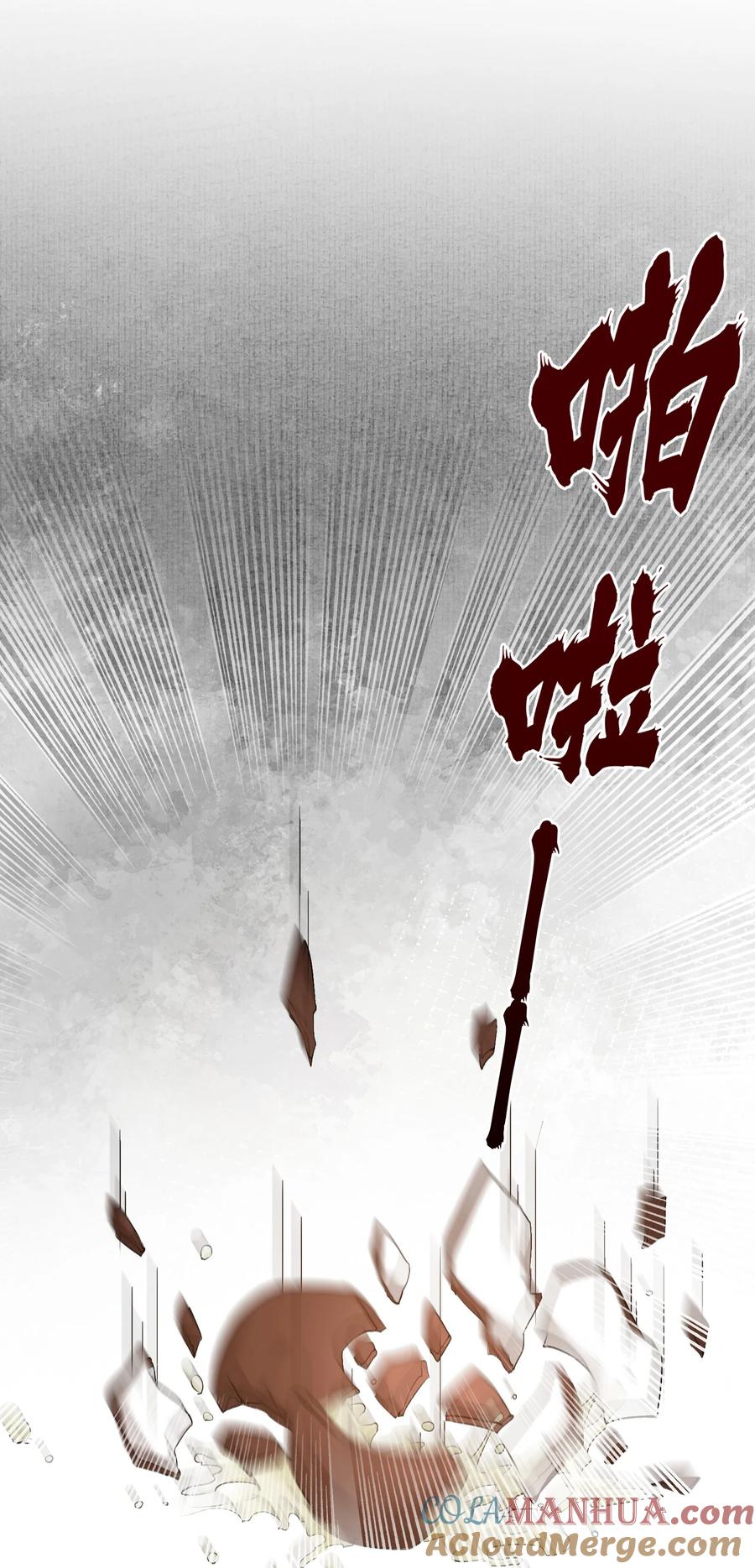 《乱世为王》048 蝶恋花·三殿下 第37页