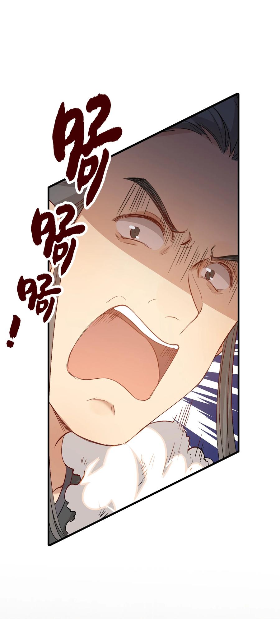 《乱世为王》048 蝶恋花·三殿下 第29页
