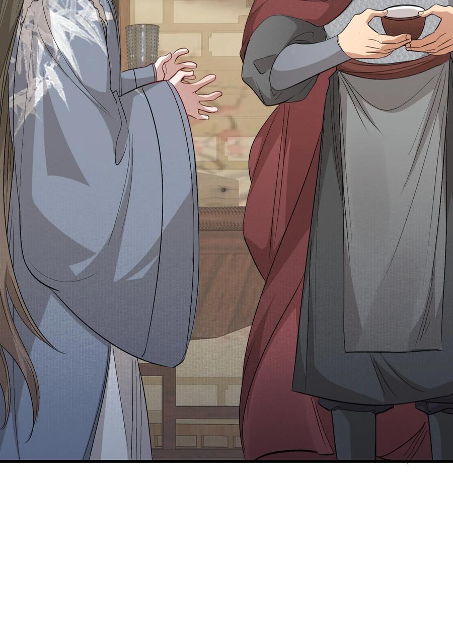 《乱世为王》048 蝶恋花·三殿下 第39页