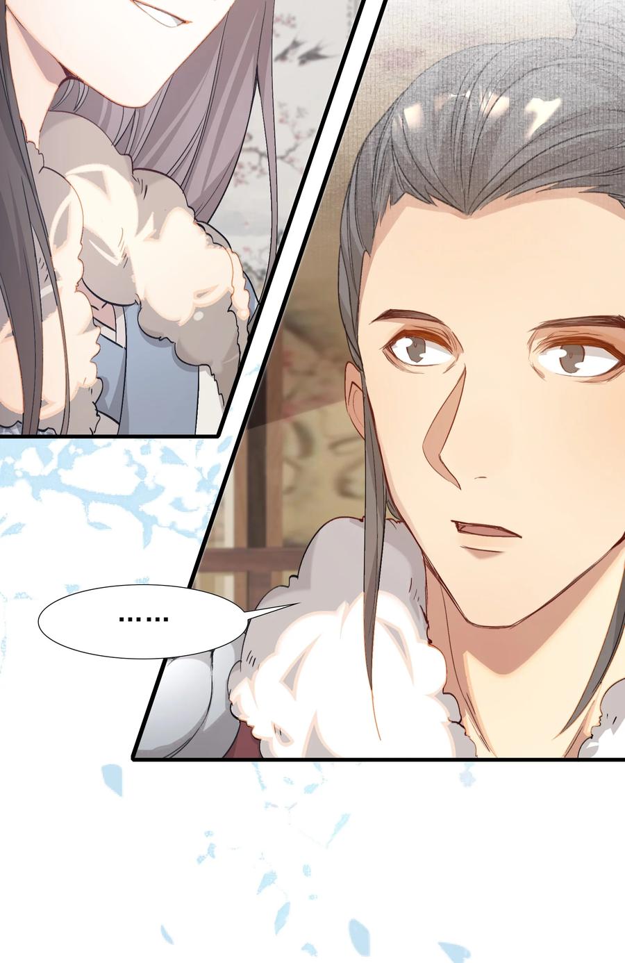 《乱世为王》048 蝶恋花·三殿下 第8页