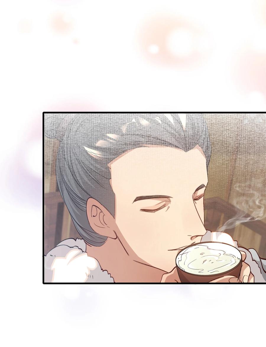 《乱世为王》048 蝶恋花·三殿下 第15页
