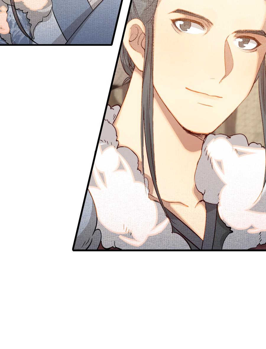 《乱世为王》048 蝶恋花·三殿下 第24页