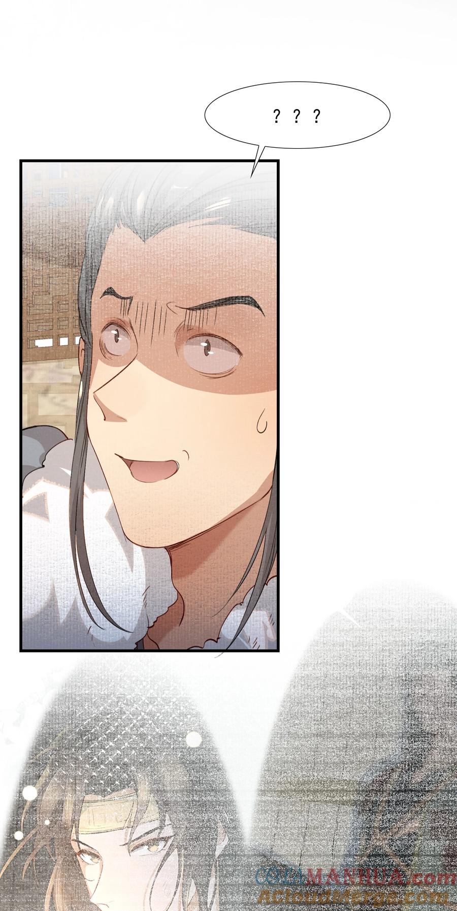《乱世为王》048 蝶恋花·三殿下 第34页
