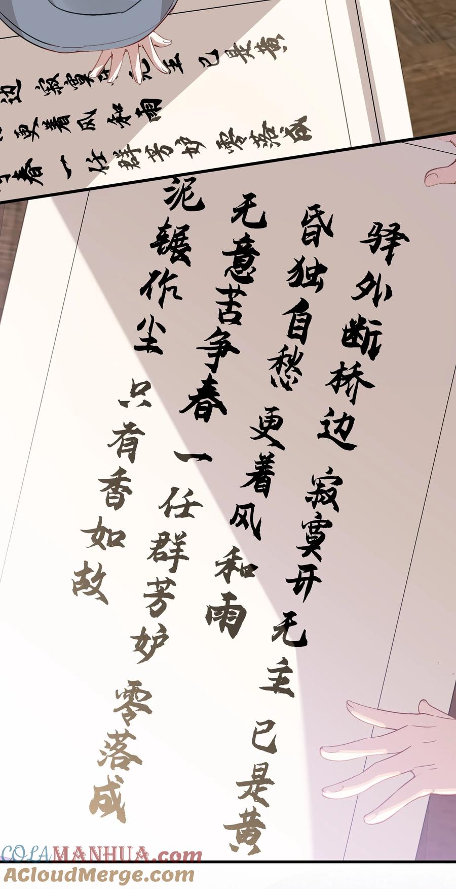 《乱世为王》049 蝶恋花·十二两 第22页