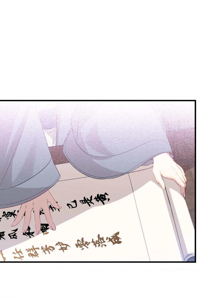 《乱世为王》049 蝶恋花·十二两 第20页