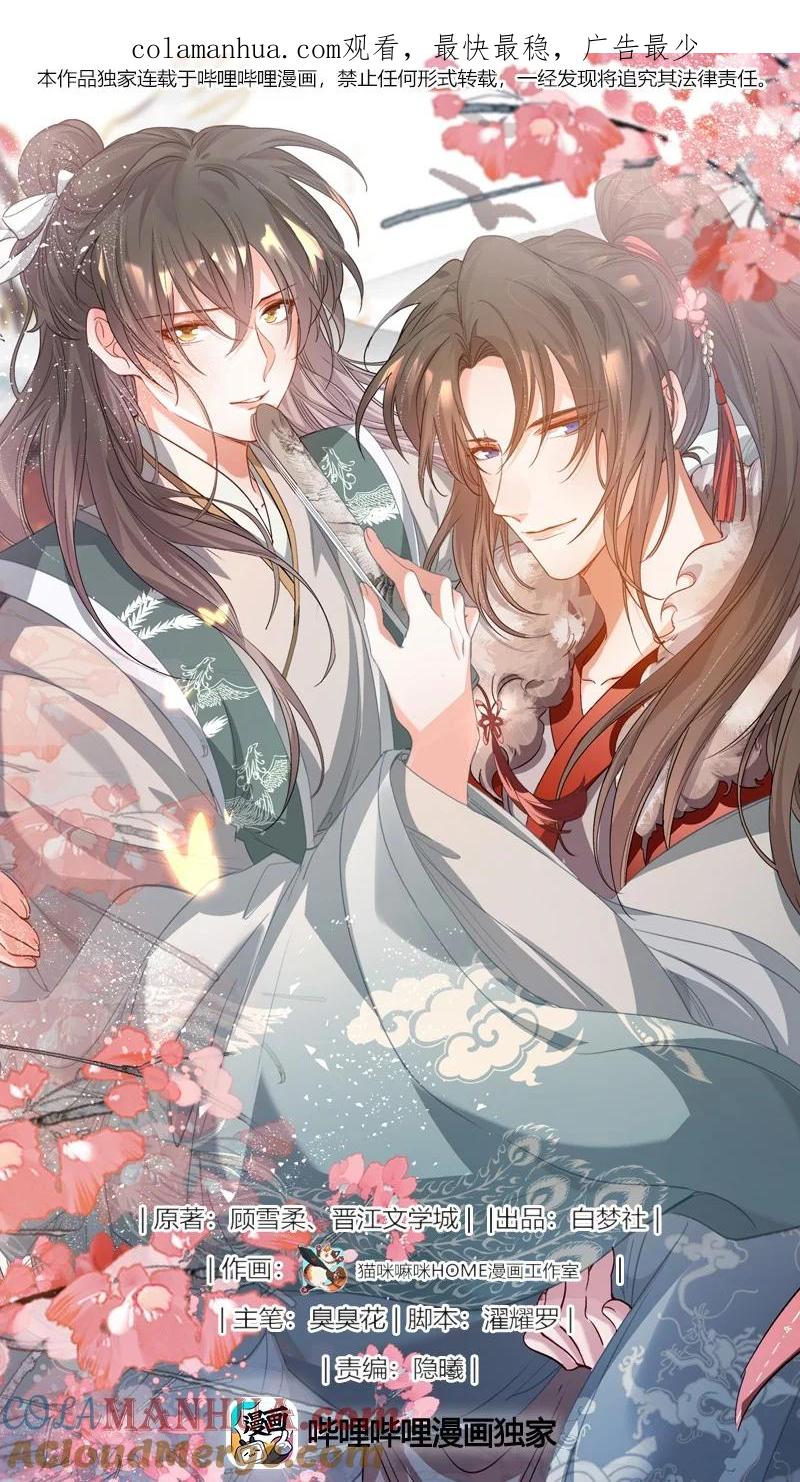 《乱世为王》049 蝶恋花·十二两 第1页