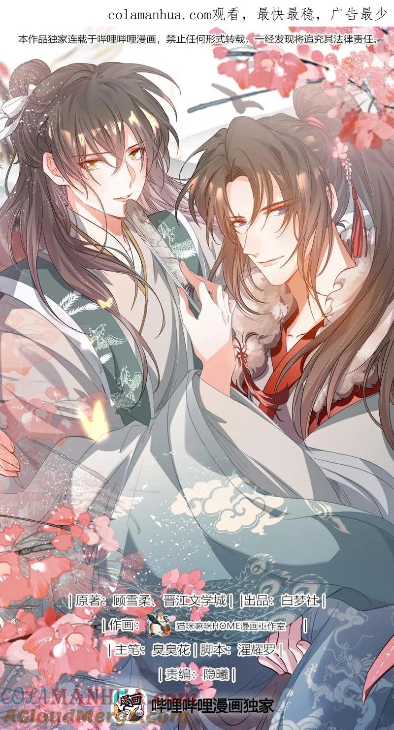 《乱世为王》050 蝶恋花·十二两2 第1页