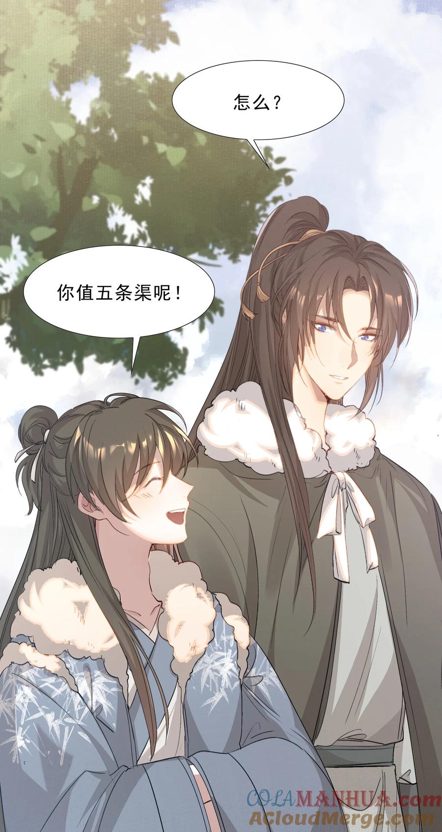 《乱世为王》050 蝶恋花·十二两2 第25页