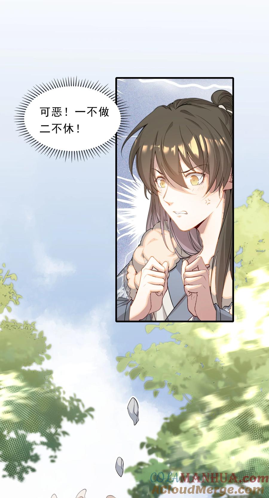 《乱世为王》050 蝶恋花·十二两2 第31页