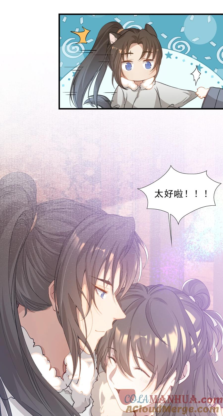 《乱世为王》050 蝶恋花·十二两2 第10页