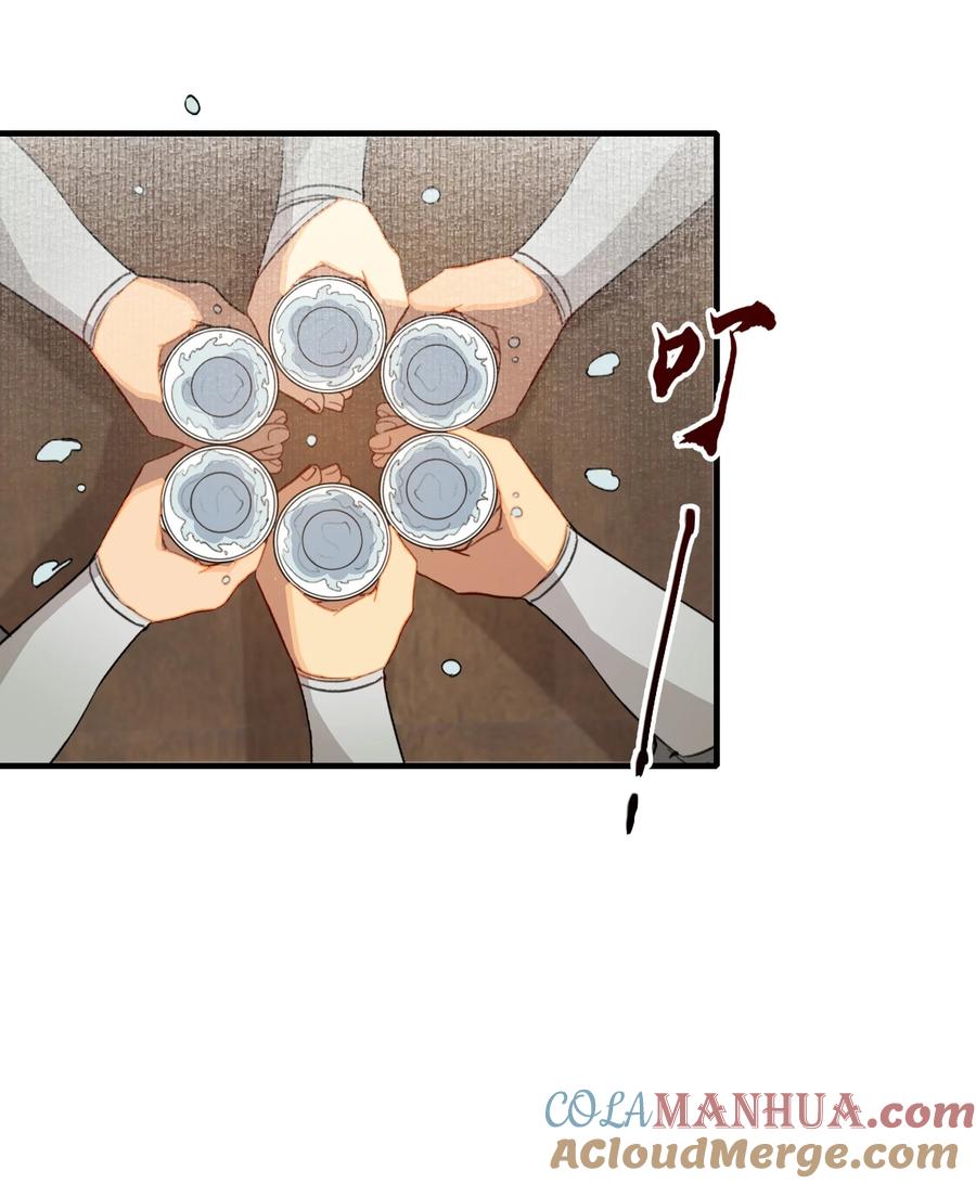 《乱世为王》050 蝶恋花·十二两2 第49页
