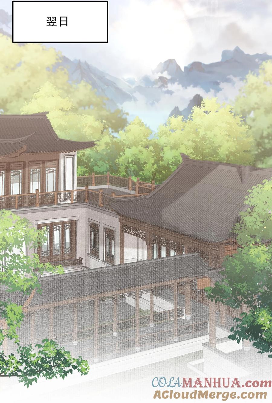 《乱世为王》050 蝶恋花·十二两2 第13页